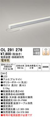 間接照明 照明器具・換気扇他、電設資材販売のあかり通販 ～ 商品一覧