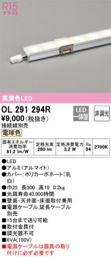 間接照明 照明器具・換気扇他、電設資材販売のあかり通販 ～ 商品一覧