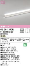 OL291370R