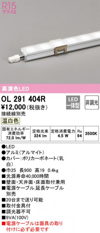 OL291404R