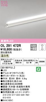 ODELIC(オーデリック) 間接照明 照明器具・換気扇他、電設資材販売のあかり通販 ～ 商品一覧 2ページ目