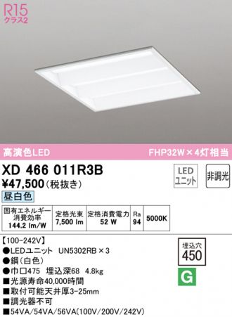 オーデリック ODELIC XG505006P2B LED光源ユニット別梱-www