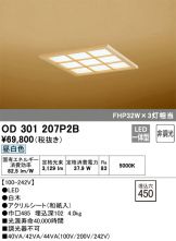 和風) 照明器具・換気扇他、電設資材販売のあかり通販 ～ 商品一覧 17