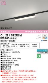 ODELIC(オーデリック) ベースライト 照明器具・換気扇他、電設資材販売