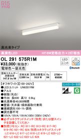 ODELIC(オーデリック) ベースライト 照明器具・換気扇他、電設資材販売