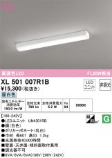 ODELIC(オーデリック) ベースライト(LED) 照明器具・換気扇他、電設