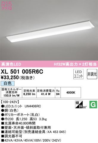 XL501005R6C