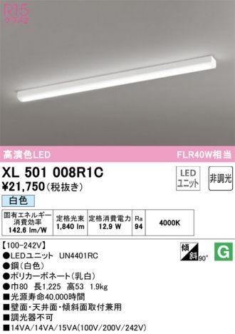 XL501008R1C