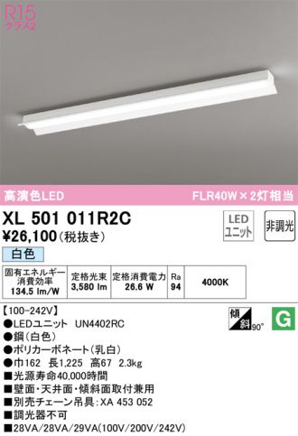 XL501011R2C