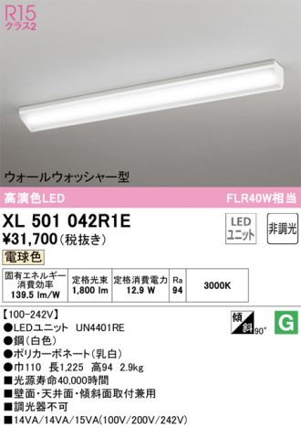 XL501042R1E