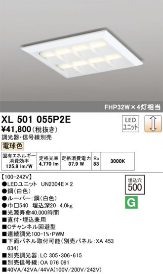 XL501055P2E