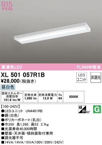 XL501057R1B