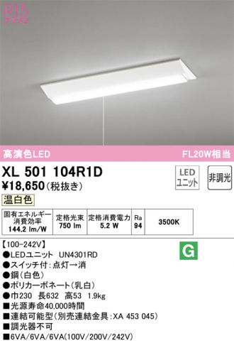 XL501104R1D