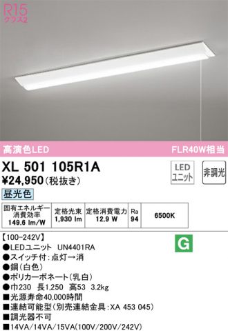 XL501105R1A