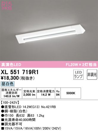 XL551719R1