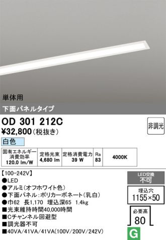 OD301212C