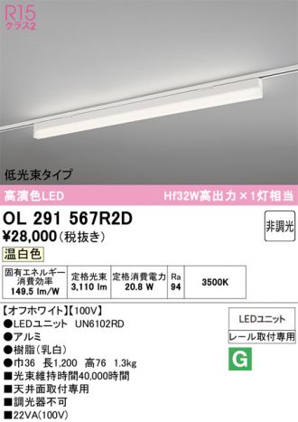 OL291567R2D