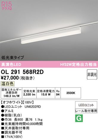 OL291568R2D