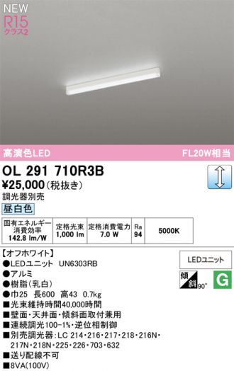 OL291710R3B