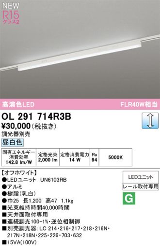 OL291714R3B