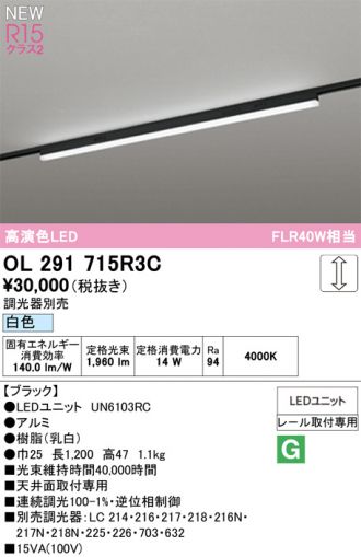 OL291715R3C