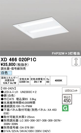 XD466020P1C