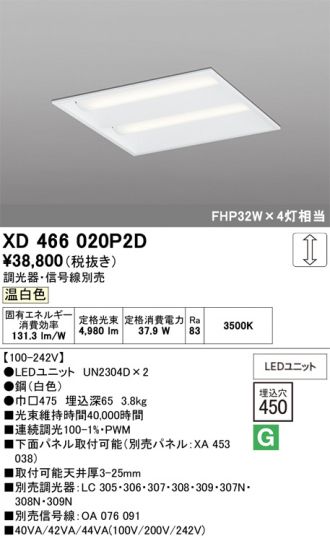 XD466020P2D