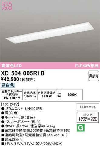 XD504005R1B