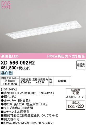 XD566092R2
