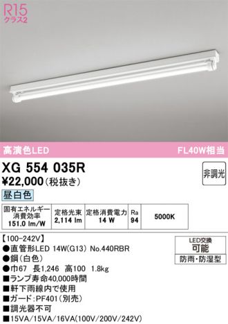 XG554035R