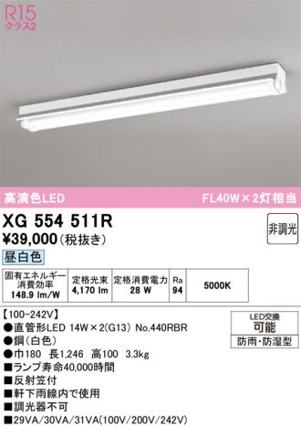 XG554511R