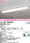 XL501042R4C