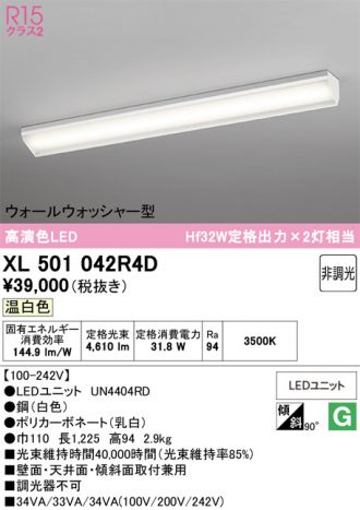 XL501042R4D