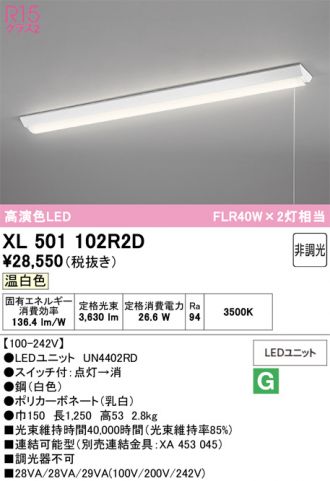 XL501102R2D