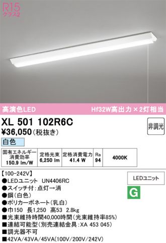 XL501102R6C