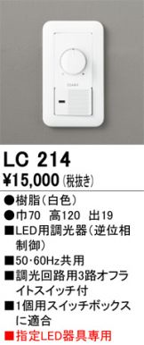 OB255343LC(オーデリック) 商品詳細 ～ 照明器具・換気扇他、電設資材