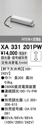 XD301169(オーデリック) 商品詳細 ～ 照明器具・換気扇他、電設資材