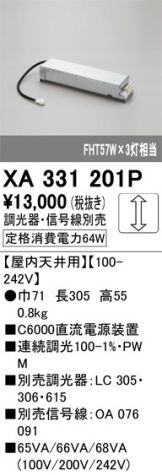 XD301171(オーデリック) 商品詳細 ～ 照明器具・換気扇他、電設資材