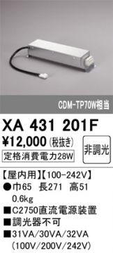 XD401341(オーデリック) 商品詳細 ～ 照明器具・換気扇他、電設資材