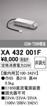 XS412192H(オーデリック) 商品詳細 ～ 照明器具・換気扇他、電設資材