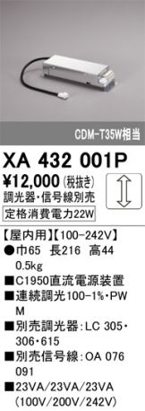 XD402194(オーデリック) 商品詳細 ～ 照明器具・換気扇他、電設資材