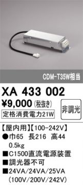 XD403625(オーデリック) 商品詳細 ～ 照明器具・換気扇他、電設資材