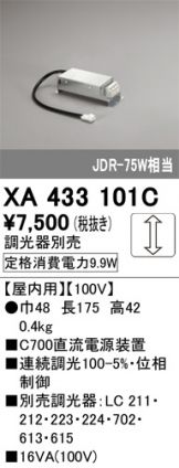 XD403201(オーデリック) 商品詳細 ～ 照明器具・換気扇他、電設資材