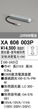 XD605202(オーデリック) 商品詳細 ～ 照明器具・換気扇他、電設資材