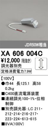 XD605202(オーデリック) 商品詳細 ～ 照明器具・換気扇他、電設資材