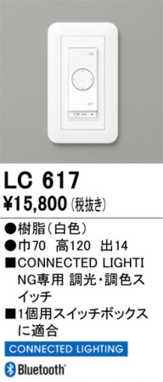 LC617