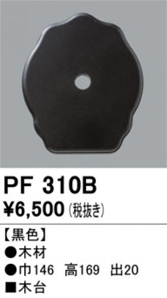 PF310B