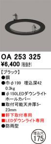 OA253325