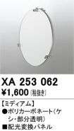 XA253062
