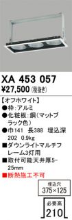 XA453057
